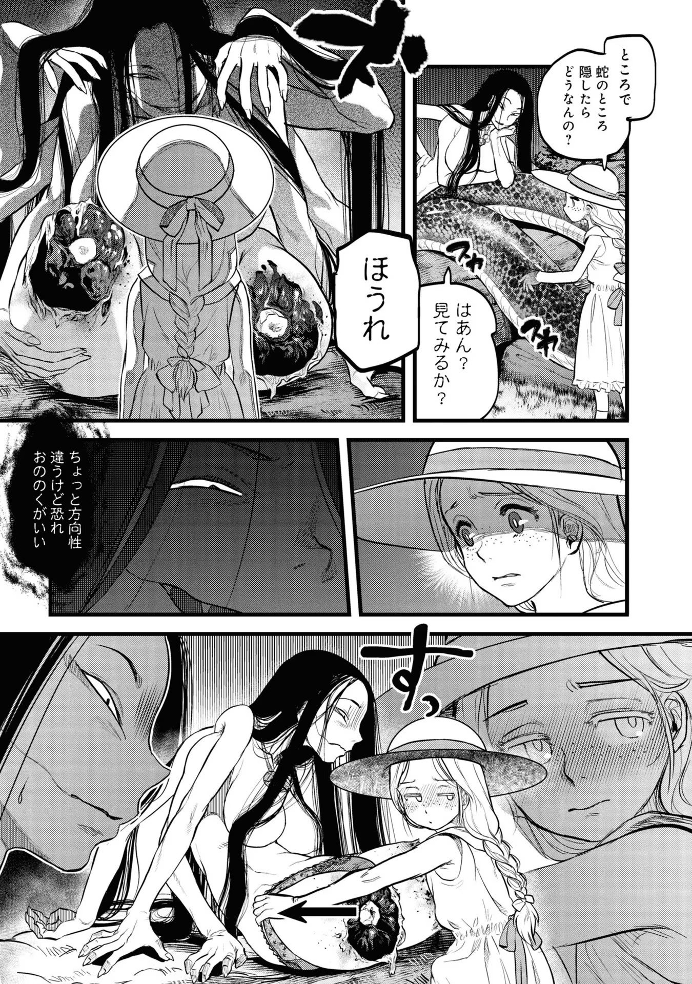 REIWA NO DARA-SAN Chap 2 - Pic 17