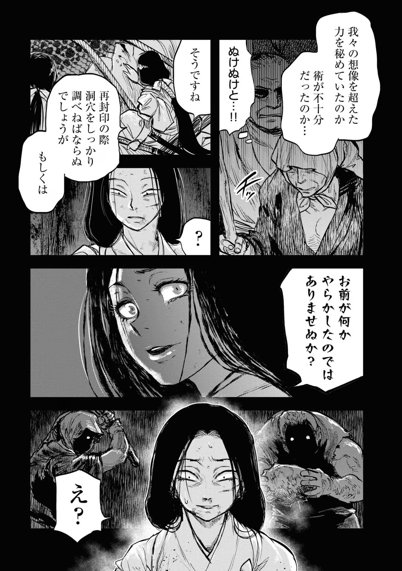 REIWA NO DARA-SAN Chap 13 - Pic 3