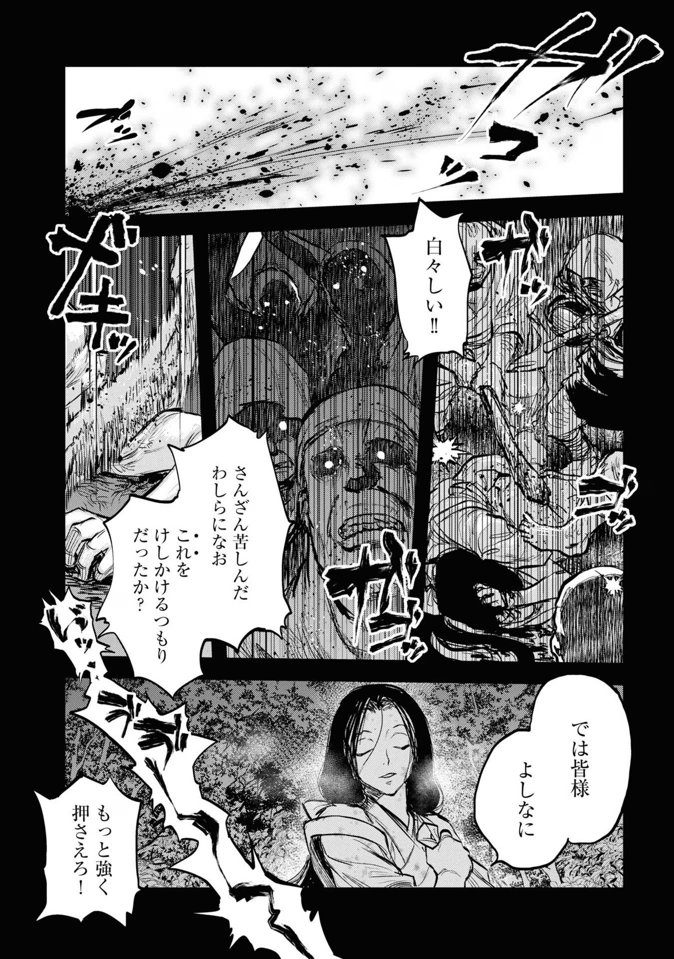 REIWA NO DARA-SAN Chap 13 - Pic 4