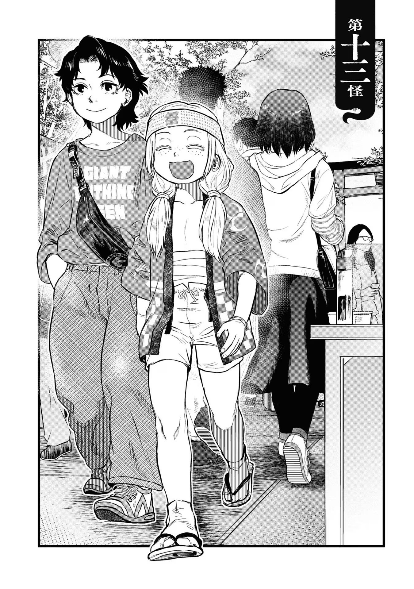 REIWA NO DARA-SAN Chap 13 - Pic 6