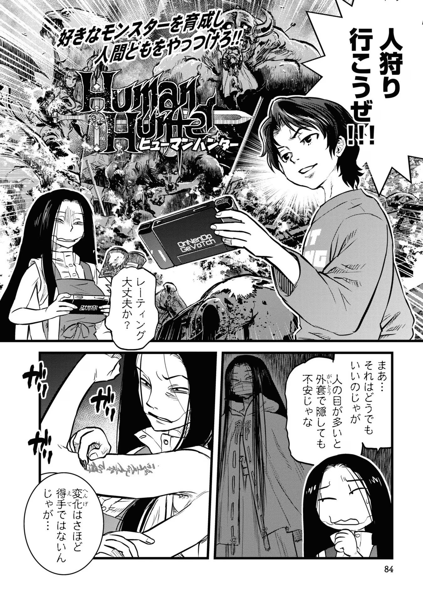 REIWA NO DARA-SAN Chap 13 - Pic 14