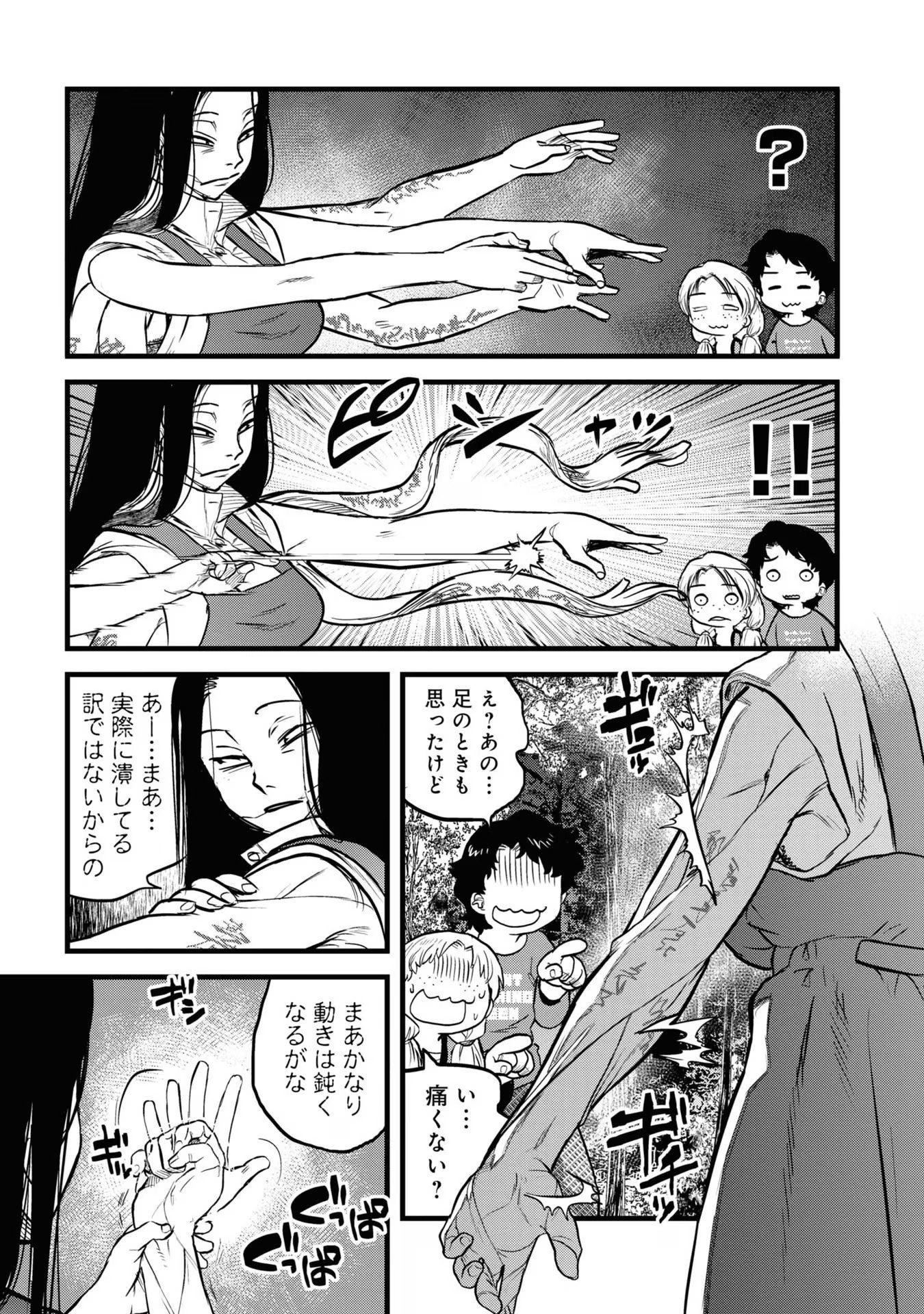 REIWA NO DARA-SAN Chap 13 - Pic 15