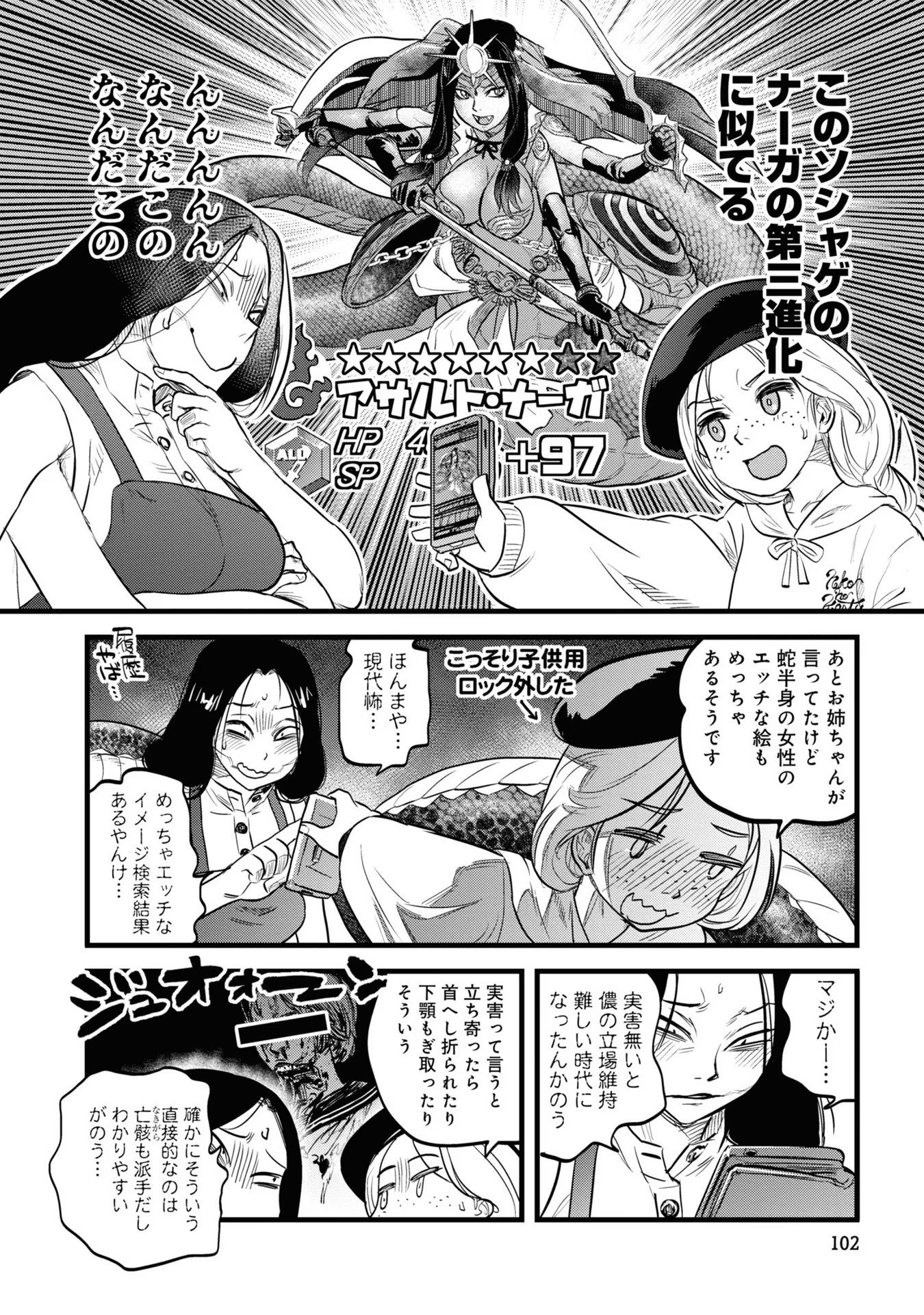 REIWA NO DARA-SAN Chap 6 - Pic 8