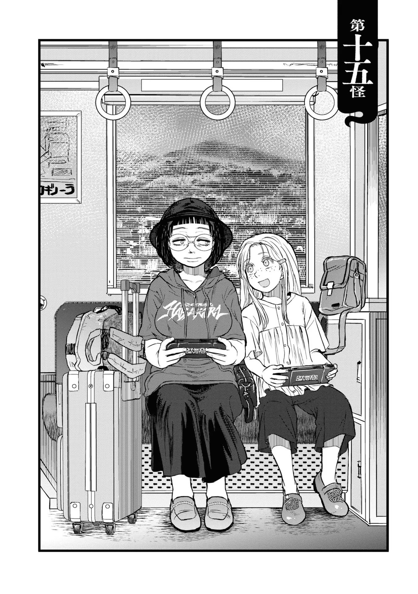 REIWA NO DARA-SAN Chap 15 - Pic 6