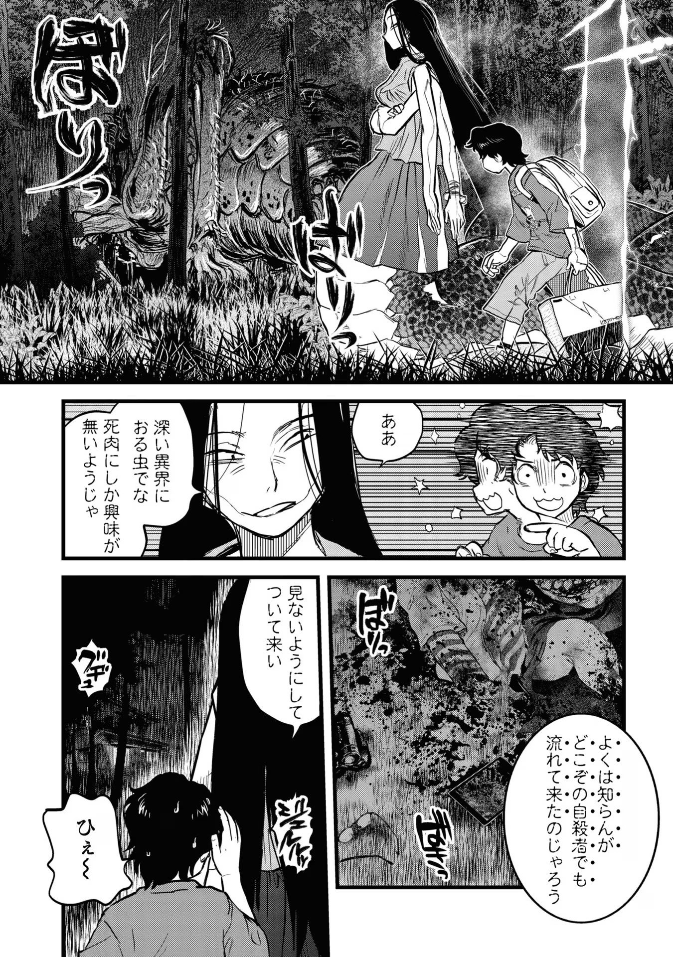 REIWA NO DARA-SAN Chap 15 - Pic 10
