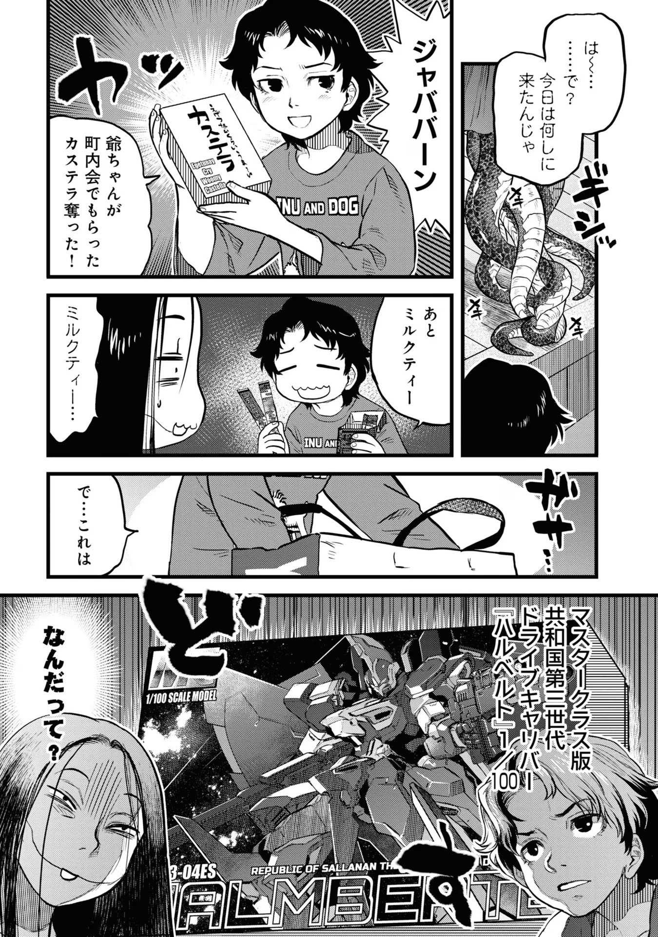 REIWA NO DARA-SAN Chap 15 - Pic 11