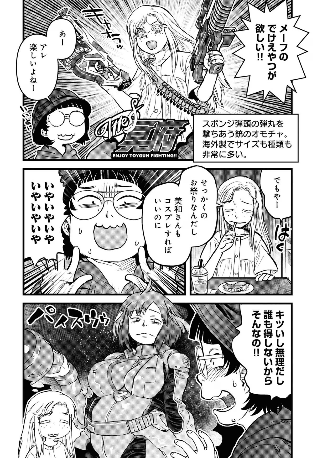 REIWA NO DARA-SAN Chap 15 - Pic 13
