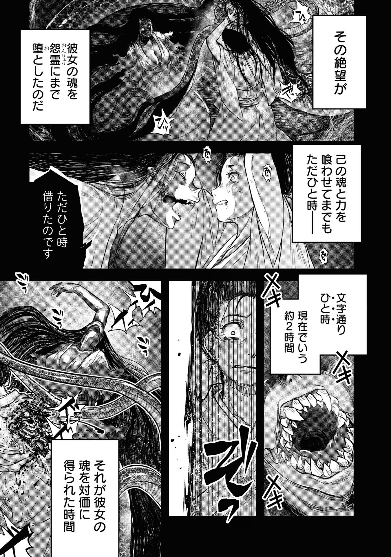 REIWA NO DARA-SAN Chap 16 - Pic 3
