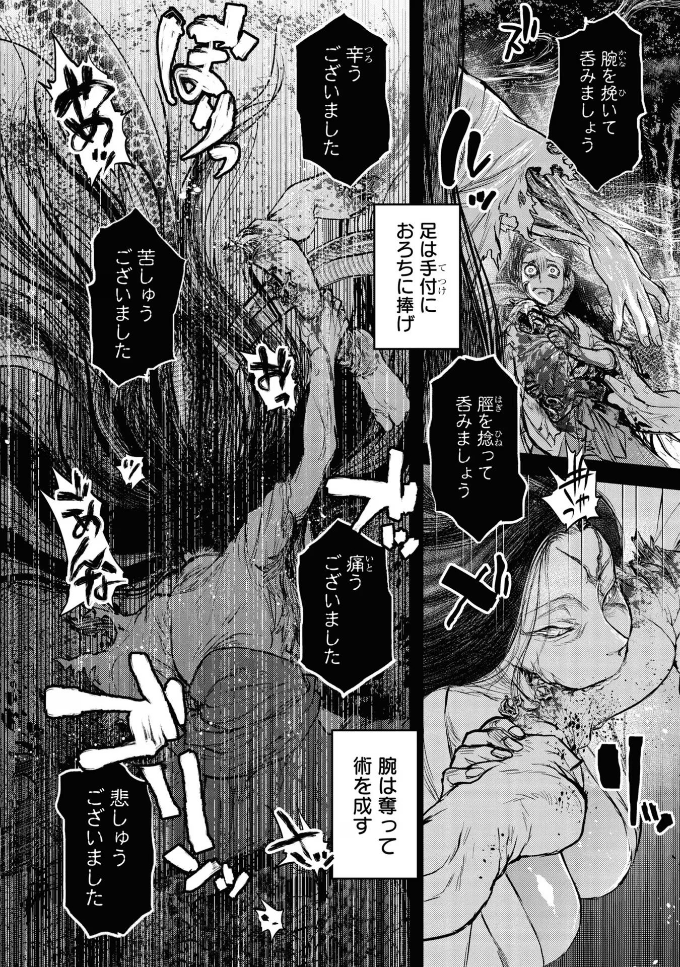 REIWA NO DARA-SAN Chap 16 - Pic 4