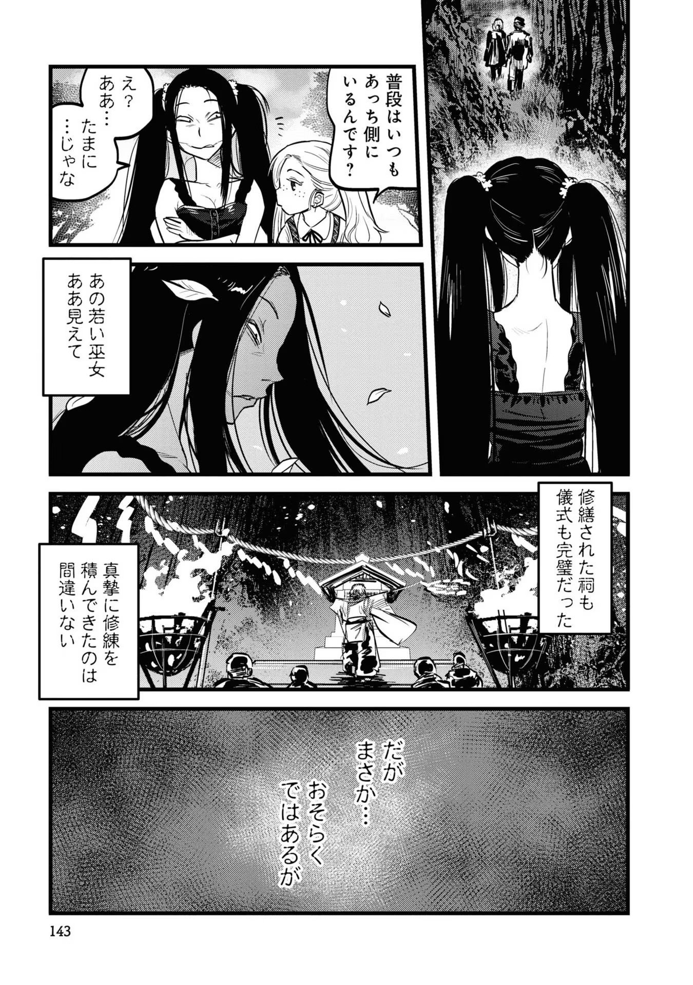 REIWA NO DARA-SAN Chap 8 - Pic 13