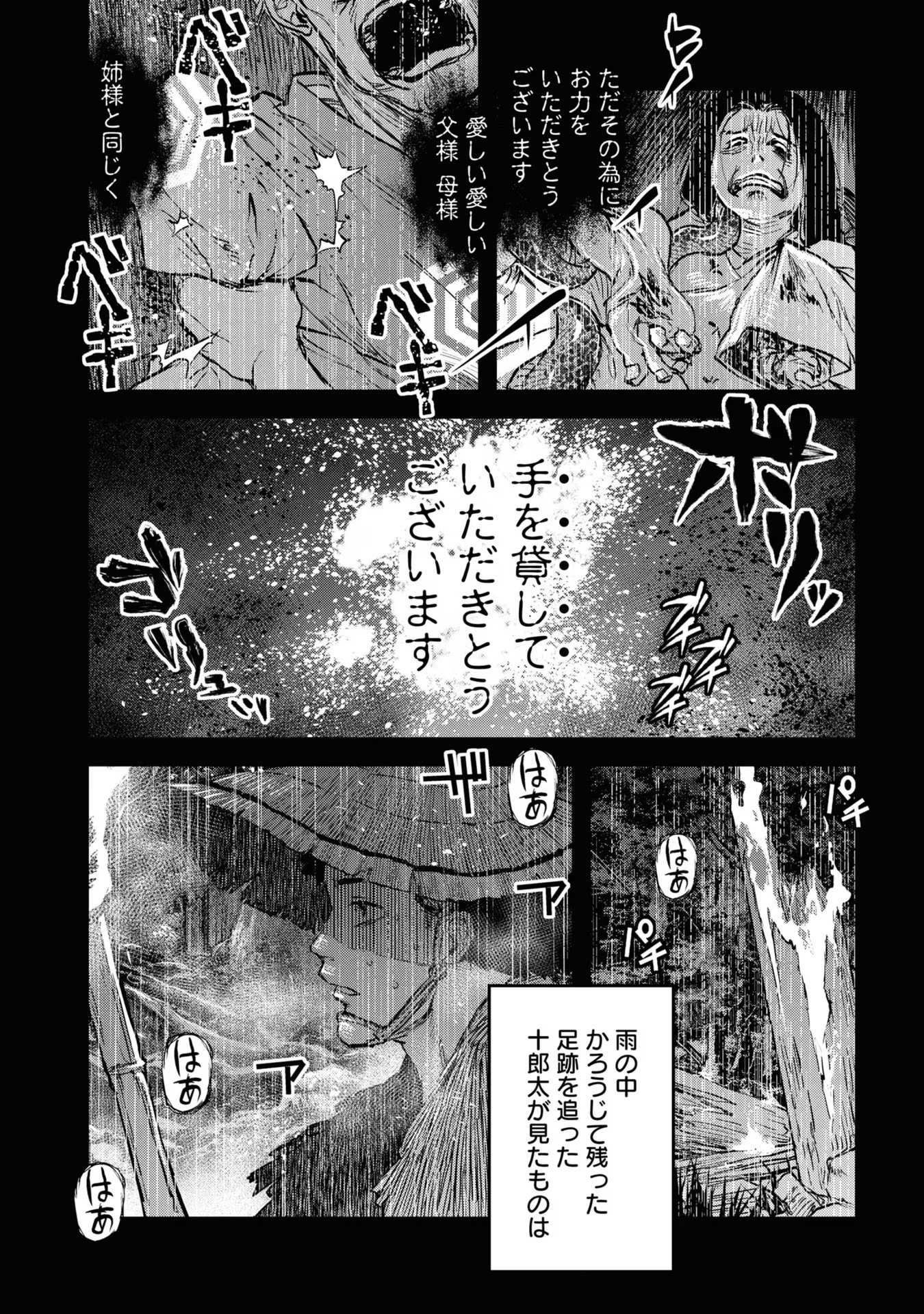 REIWA NO DARA-SAN Chap 17 - Pic 6