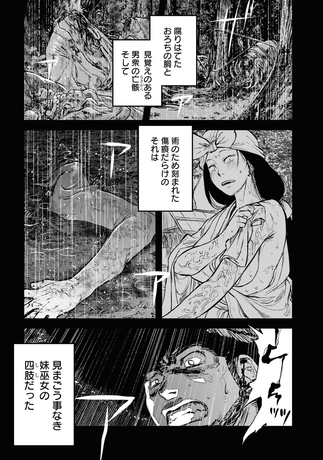 REIWA NO DARA-SAN Chap 17 - Pic 7