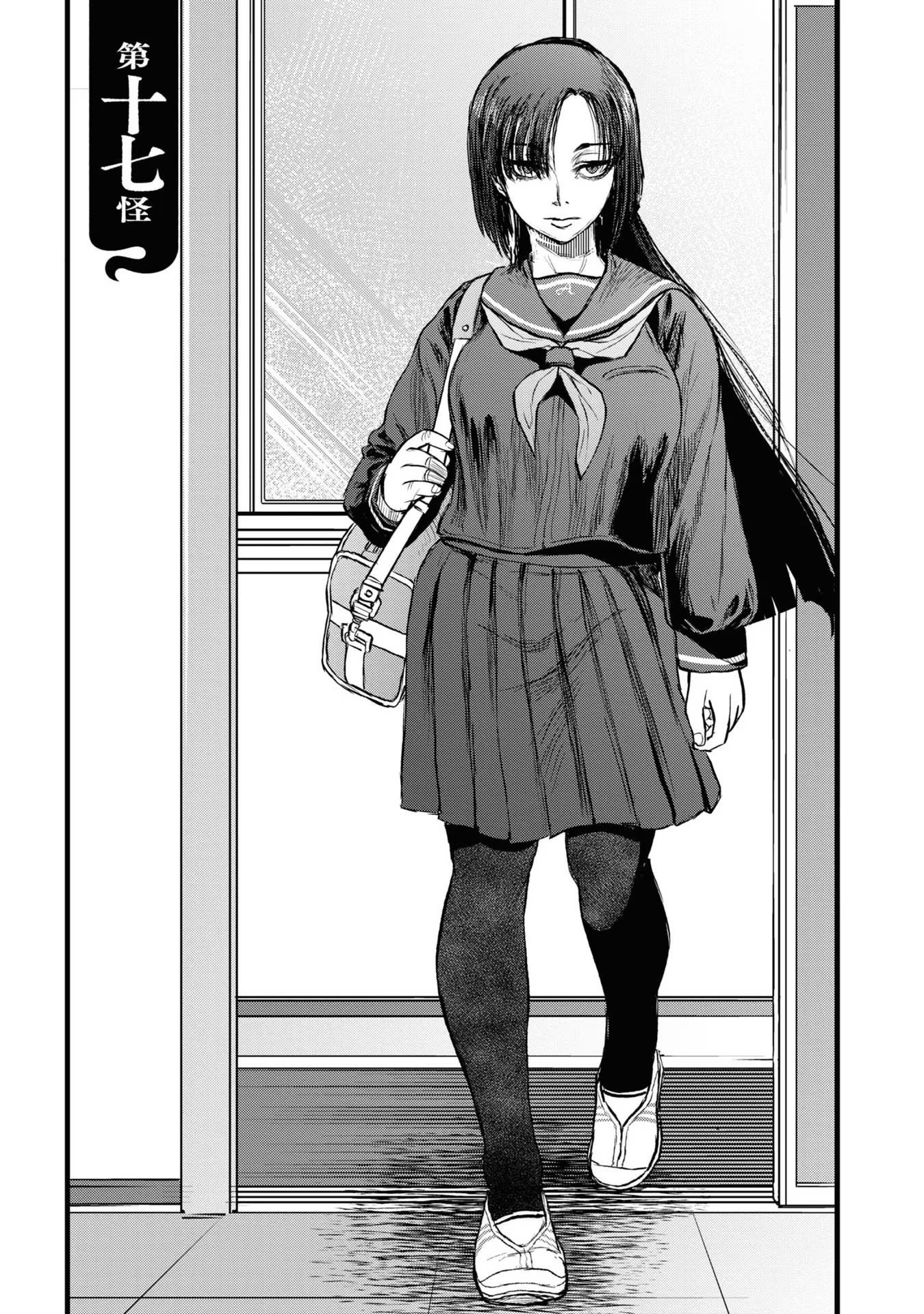 REIWA NO DARA-SAN Chap 17 - Pic 9