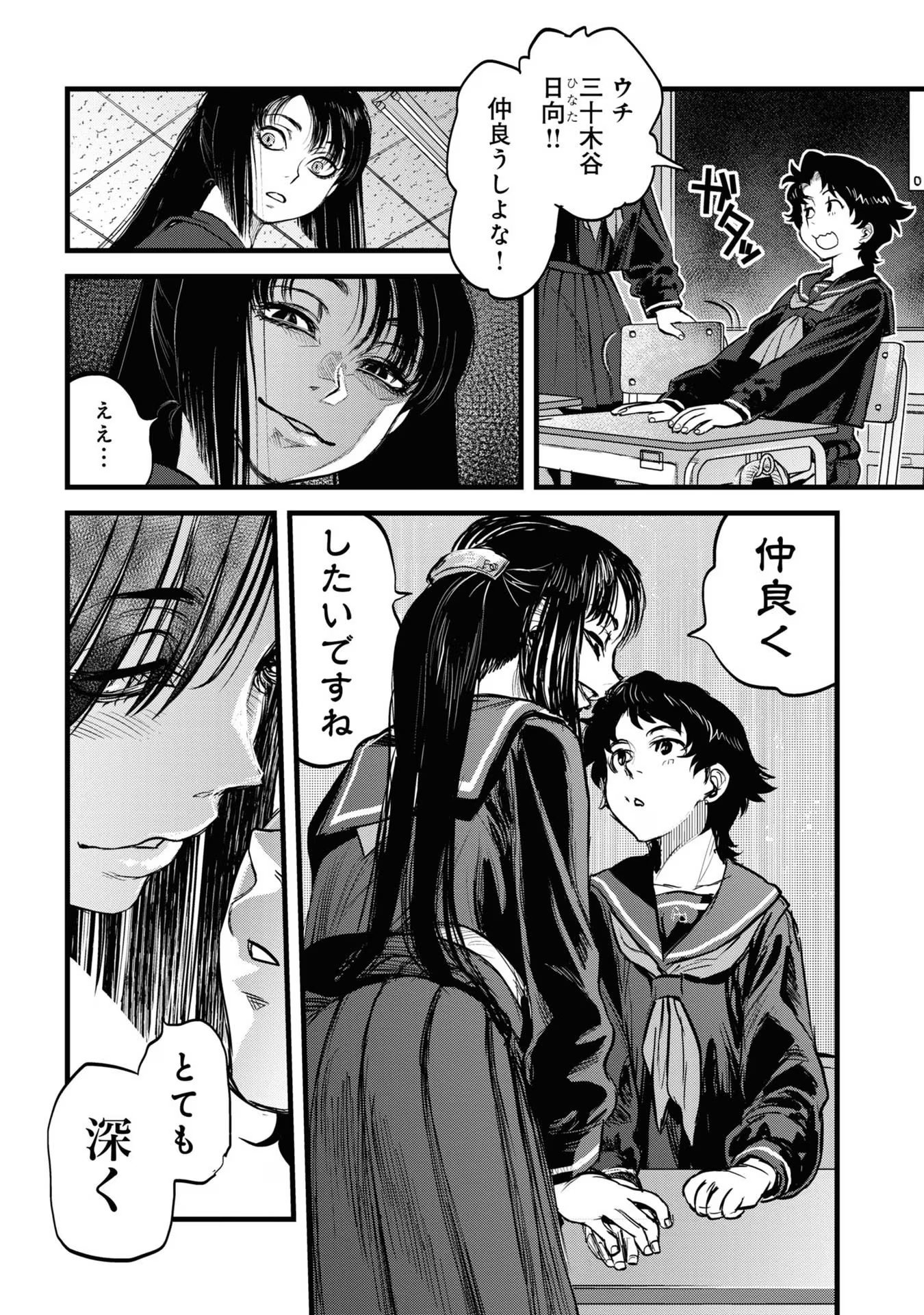 REIWA NO DARA-SAN Chap 17 - Pic 13