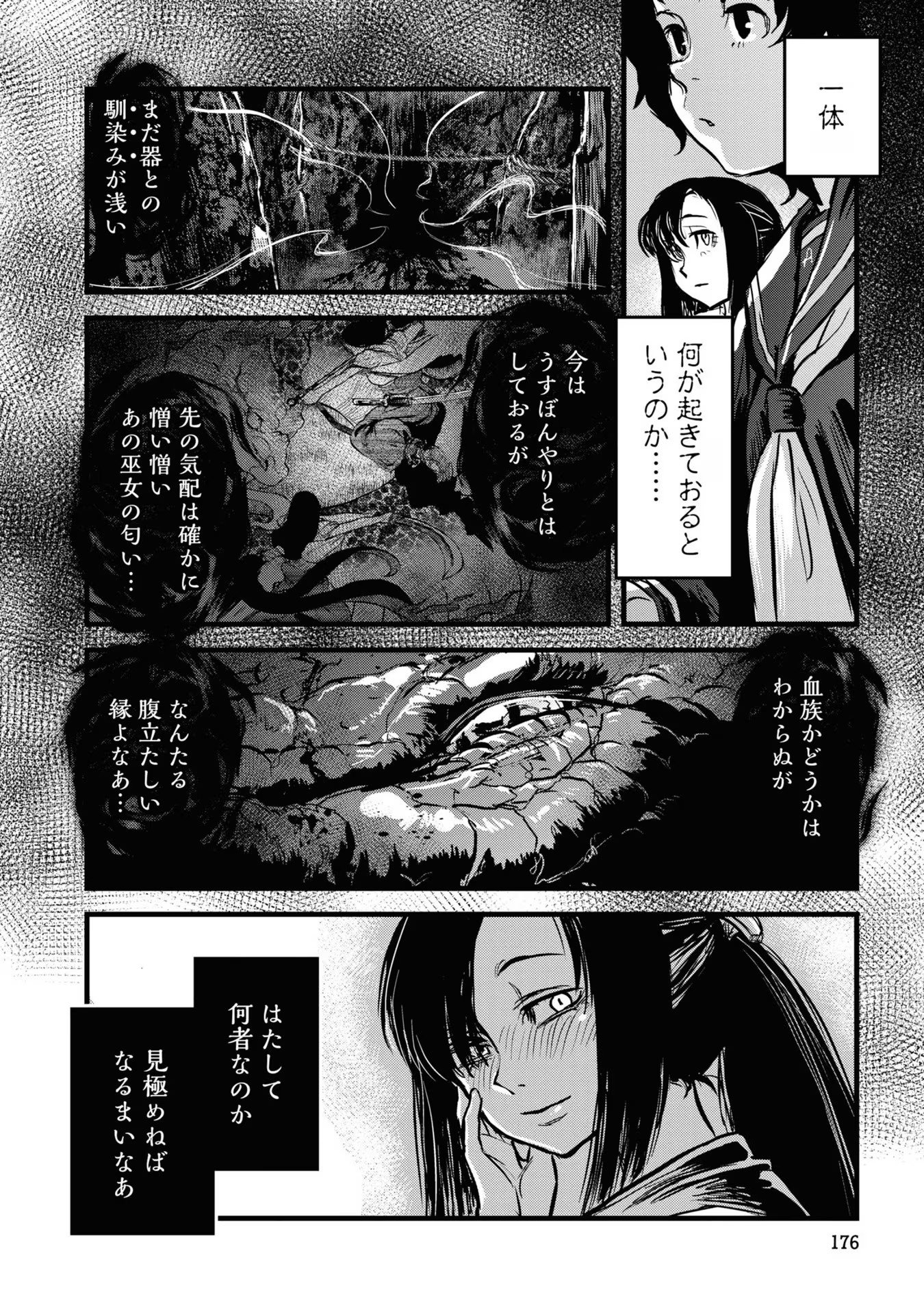 REIWA NO DARA-SAN Chap 17 - Pic 16