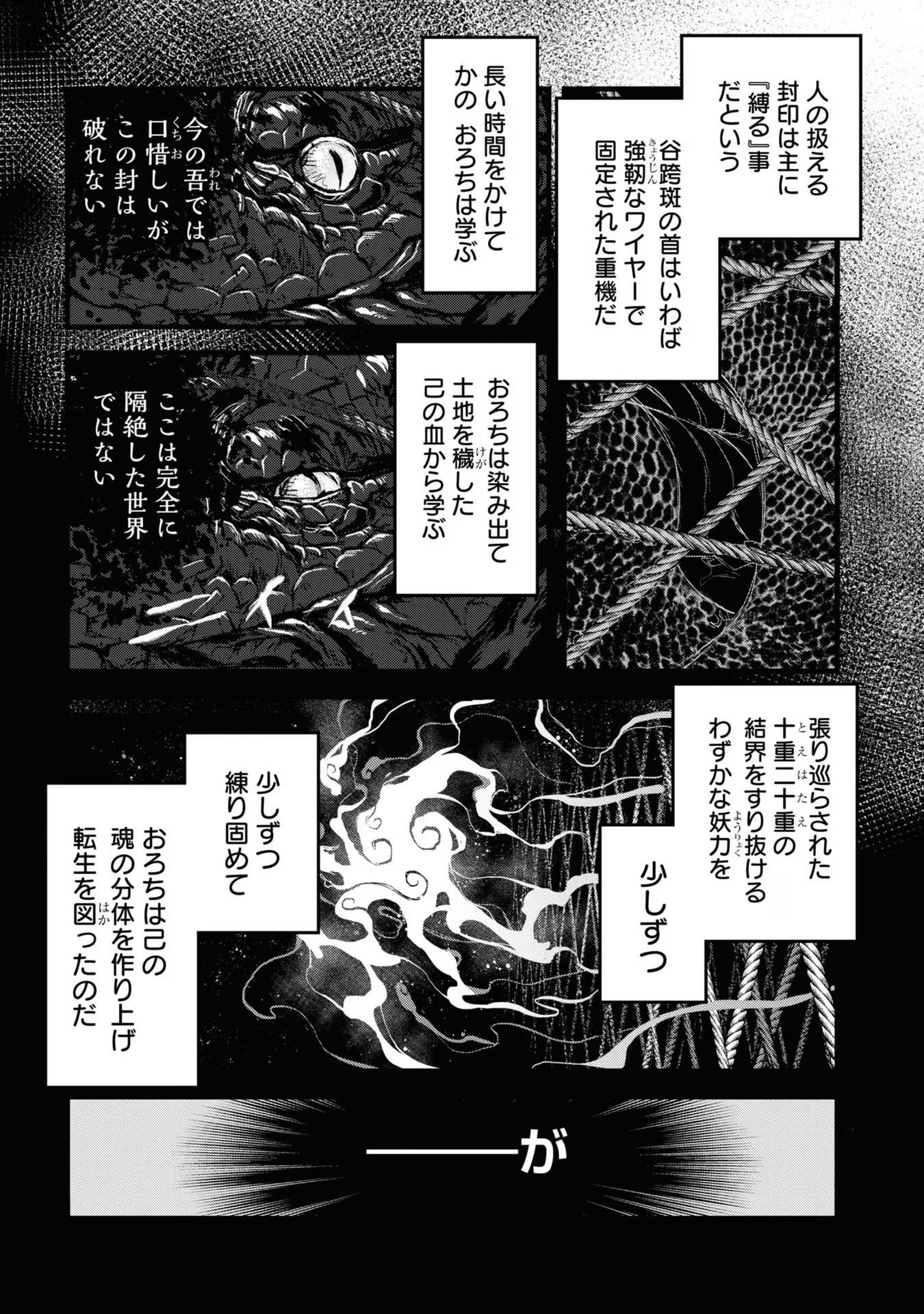 REIWA NO DARA-SAN Chap 17 - Pic 17