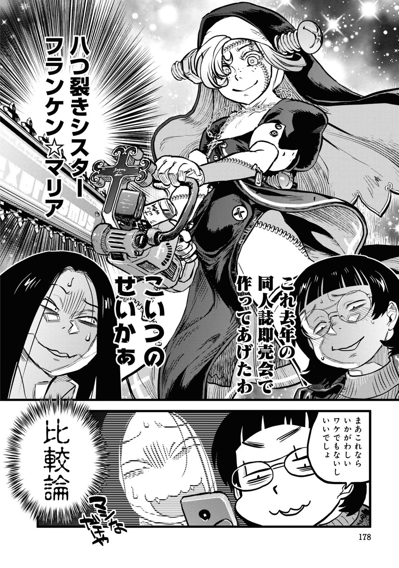 REIWA NO DARA-SAN Chap 9.5 - Pic 6