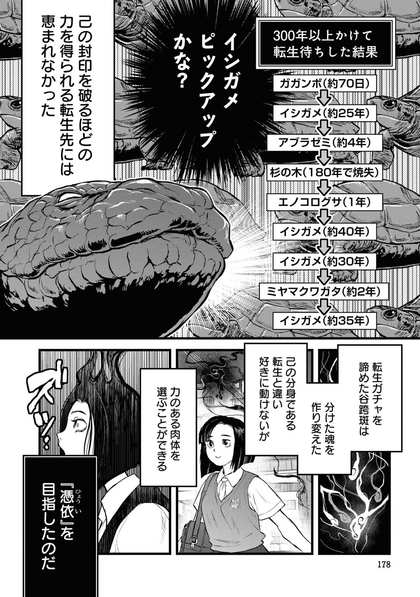 REIWA NO DARA-SAN Chap 17 - Pic 18