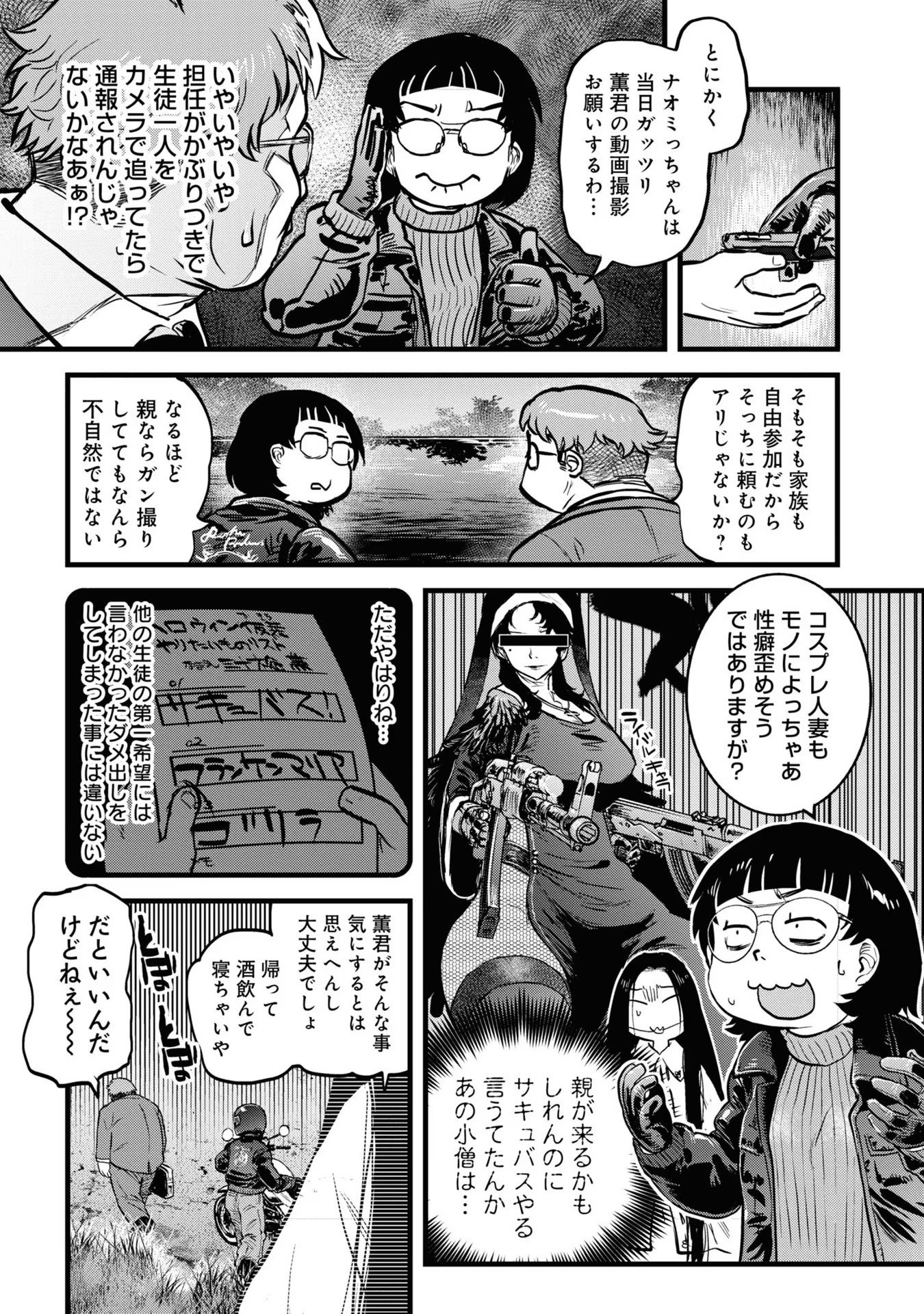 REIWA NO DARA-SAN Chap 9.5 - Pic 7