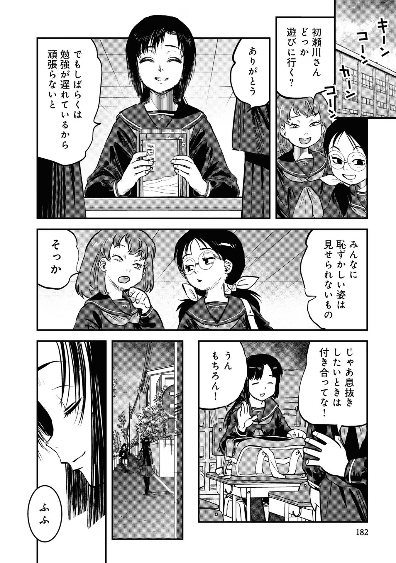 REIWA NO DARA-SAN Chap 17 - Pic 22