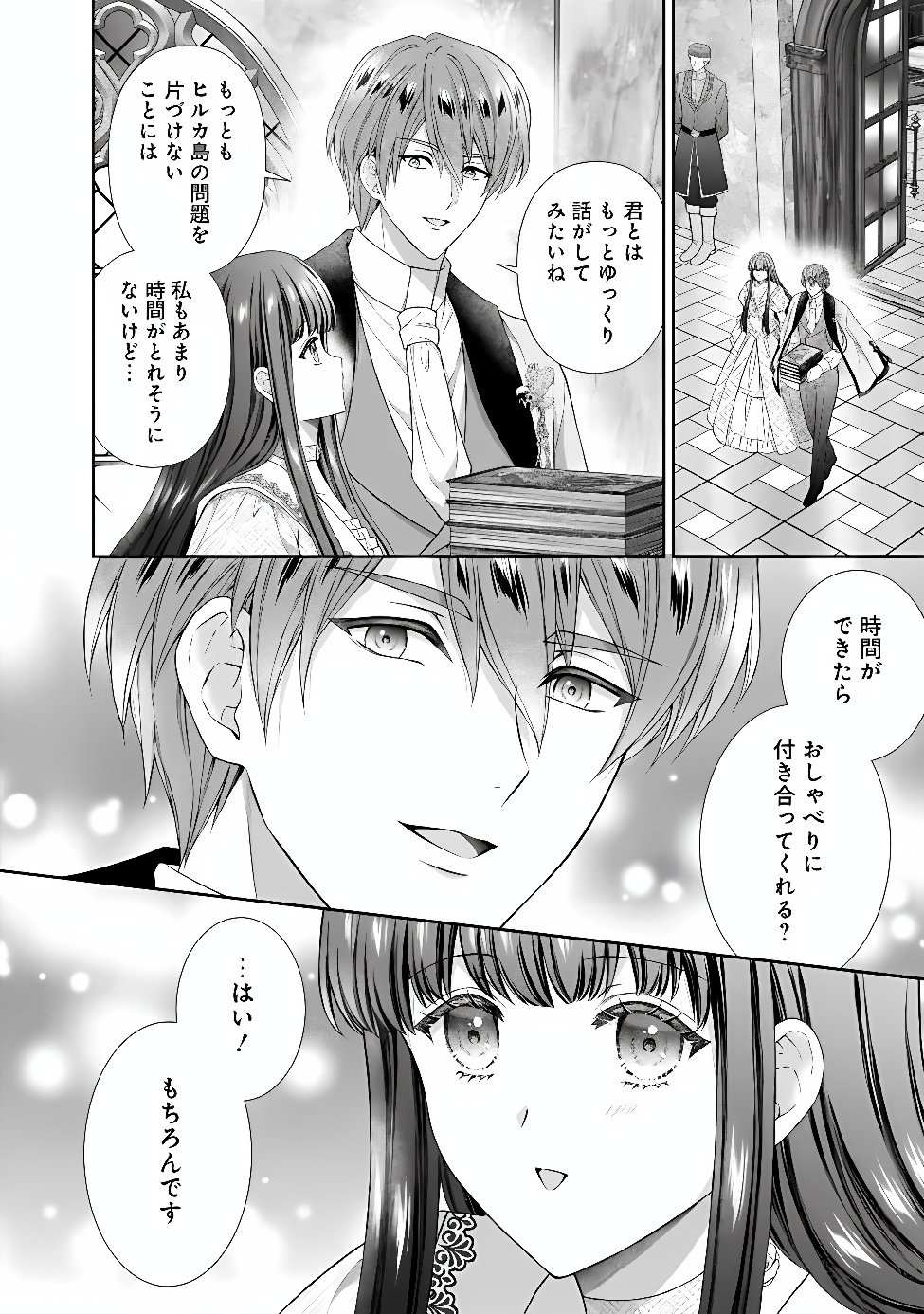MIRAI DE REIGUUHI NI NARU HAZU NA NO NI, NANDAKA YOUSU GA OKASHII NO DESU GA... (MANGA) Chapter 25.2 page 6 - nihonkuni.com