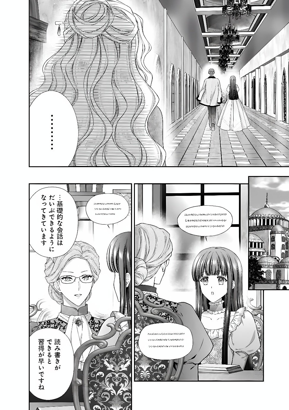 MIRAI DE REIGUUHI NI NARU HAZU NA NO NI, NANDAKA YOUSU GA OKASHII NO DESU GA... (MANGA) Chapter 25.2 page 8 - nihonkuni.com