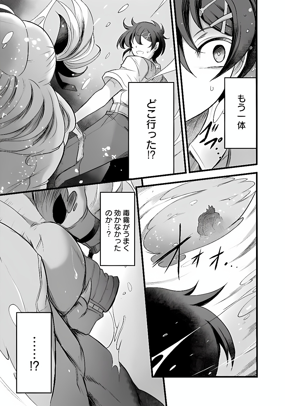 BOKU NO KOWARETA MASAYOSHI WA RUPU SURU ISEKAI DE AI TO TSUMI WO TENBIN NI KAKERU Chapter 32 page 9 - nihonkuni.com