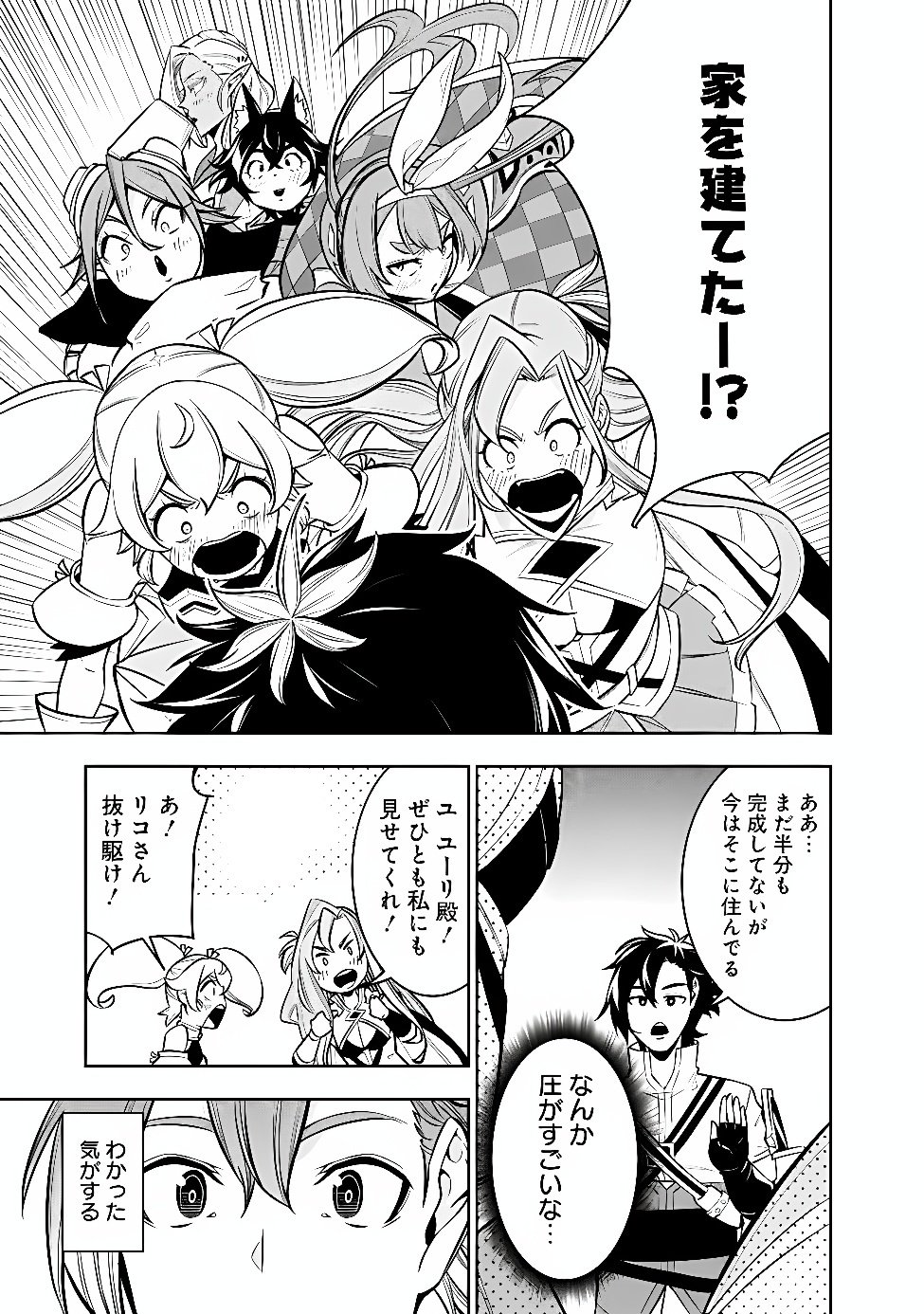 The Strongest Magical Swordsman Ever Reborn as an F-Rank Adventurer Chapter 161 page 9 - nihonkuni.com