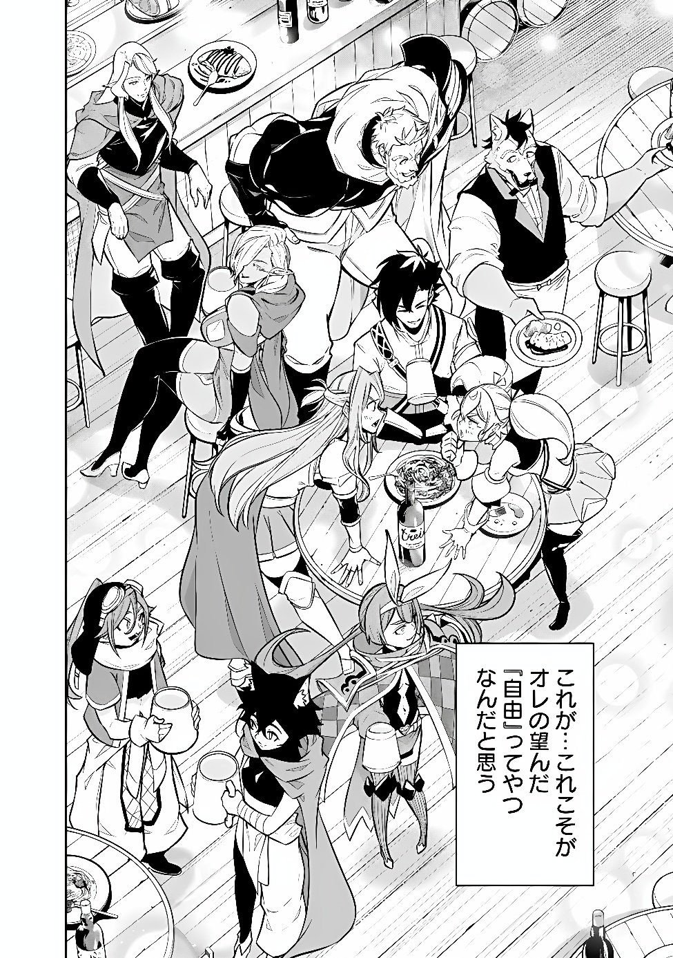 The Strongest Magical Swordsman Ever Reborn as an F-Rank Adventurer Chapter 161 page 10 - nihonkuni.com
