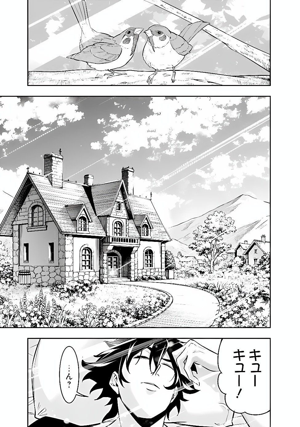 The Strongest Magical Swordsman Ever Reborn as an F-Rank Adventurer Chapter 161 page 11 - nihonkuni.com