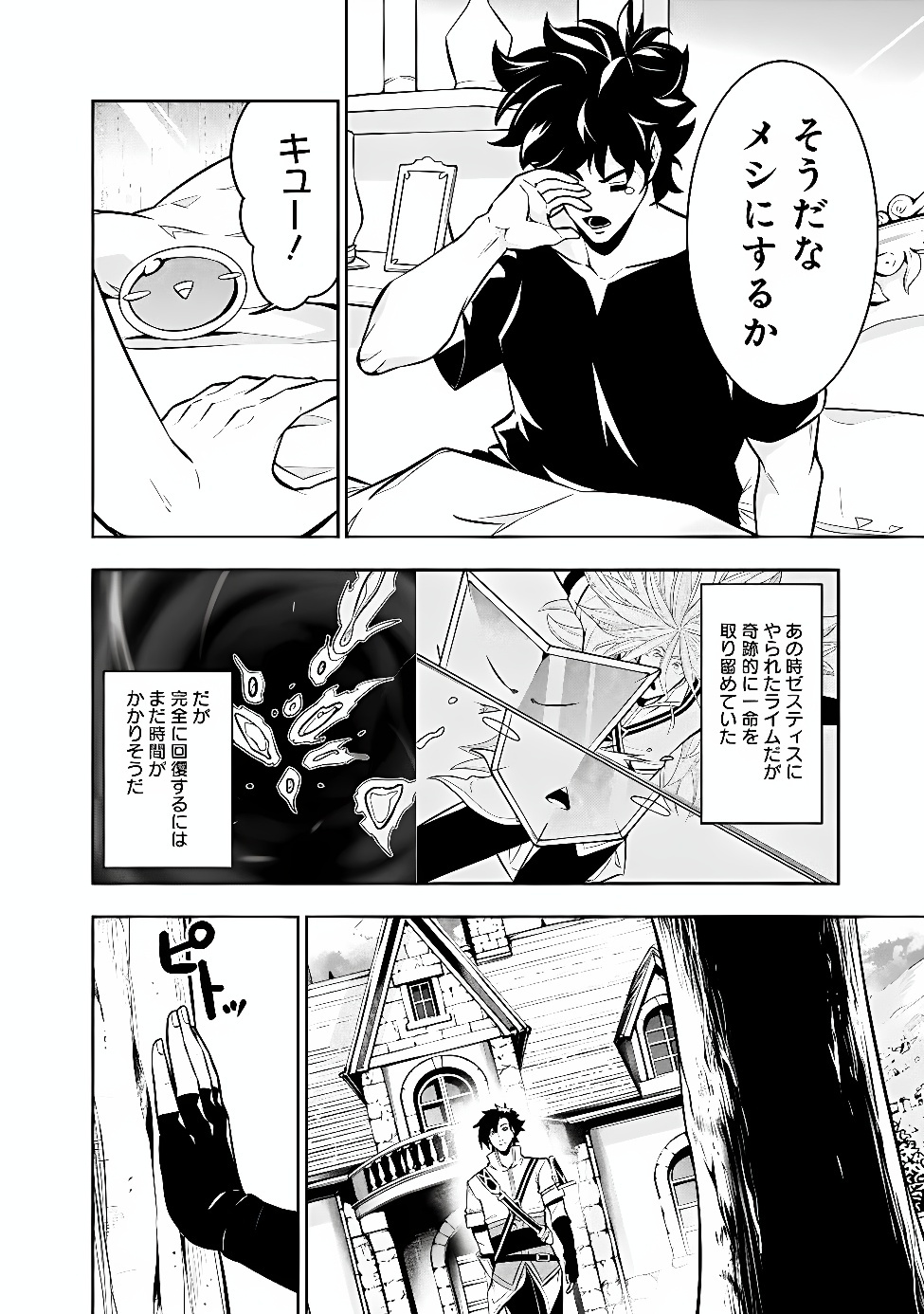 The Strongest Magical Swordsman Ever Reborn as an F-Rank Adventurer Chapter 161 page 12 - nihonkuni.com