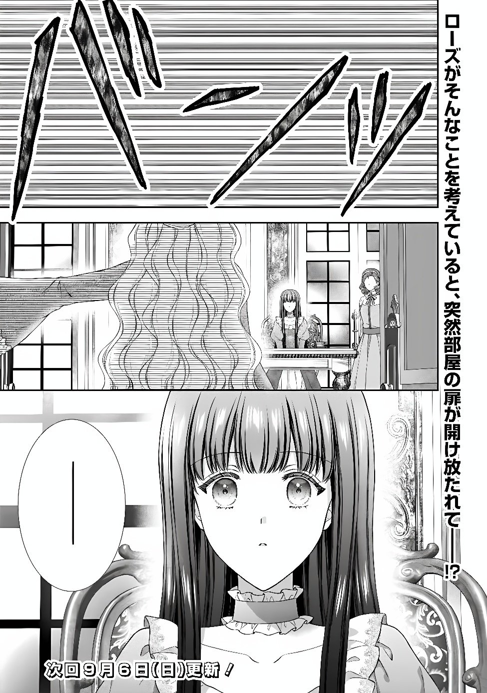 MIRAI DE REIGUUHI NI NARU HAZU NA NO NI, NANDAKA YOUSU GA OKASHII NO DESU GA... (MANGA) Chapter 25.2 page 13 - nihonkuni.com