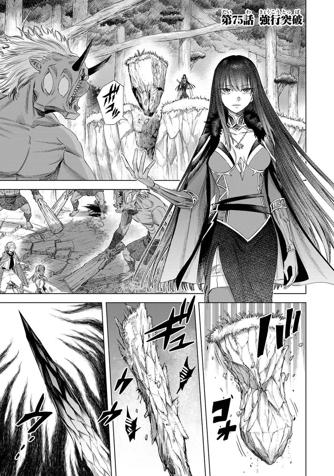 MAJO TO YOUHEI Chapter 75 page 1 - nihonkuni.com