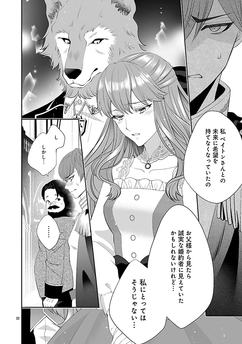HATSUKOI AITE NO OJOU NO SHINPAI BAKARI SHITEIRU KONYAKUSHA TO, SUKKIRI SAYONARA SHIMASHITA ~RINGOKU NO OUTAISHI NI MITSUMERARE DEKIAI GA HAJIMARIMASHITA~ Chapter 2.2 page 1 - nihonkuni.com