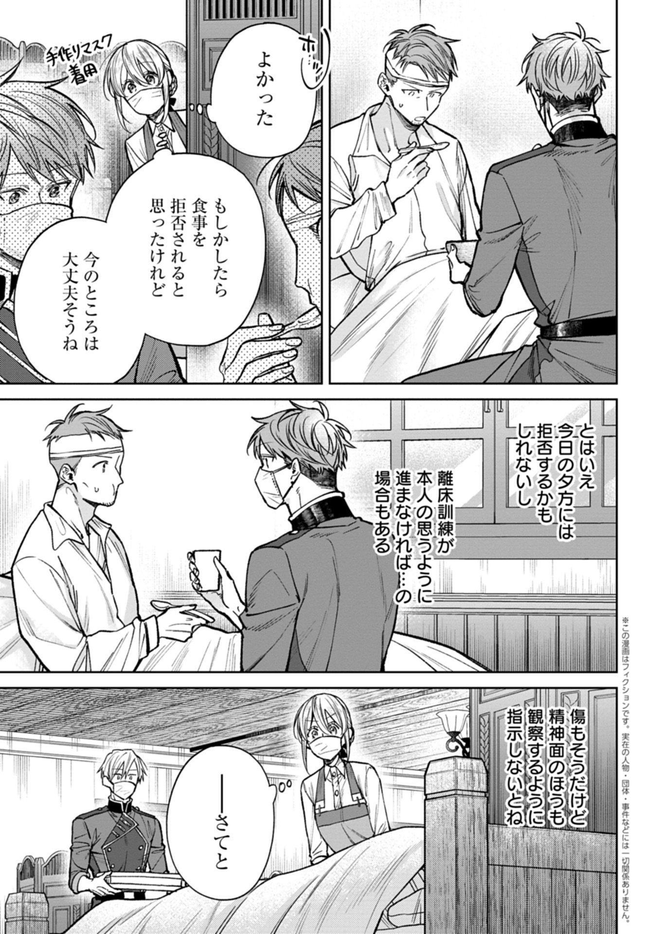 ME NO MAE NO SANGEKI DE ZENSEI WO OMOIDASHITA TAKEDO, AMARINI MO MONDAI YAMAZUMI DE IPPAI IPPAI DESU. Chapter 18.2 page 1 - nihonkuni.com