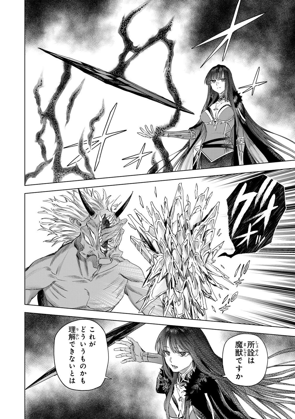 MAJO TO YOUHEI Chapter 75 page 2 - nihonkuni.com