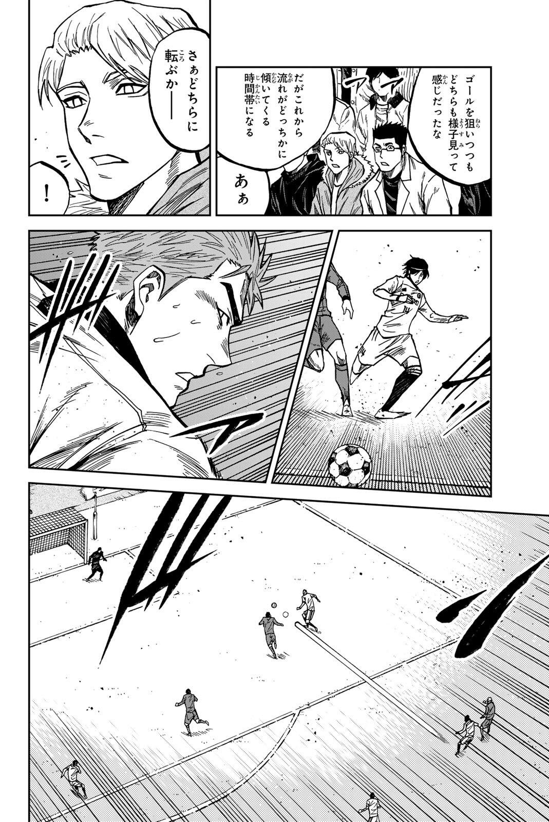 AOKU SOMERO Chap 214 - Pic 2