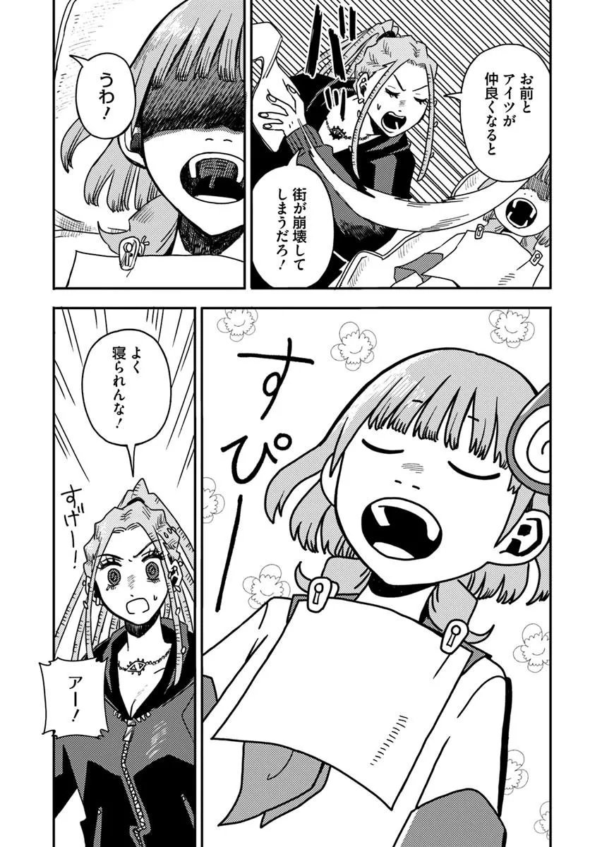 ISEKAI MEIKYUU NO MAIGO-CHAN Chapter 10.2 page 2 - nihonkuni.com