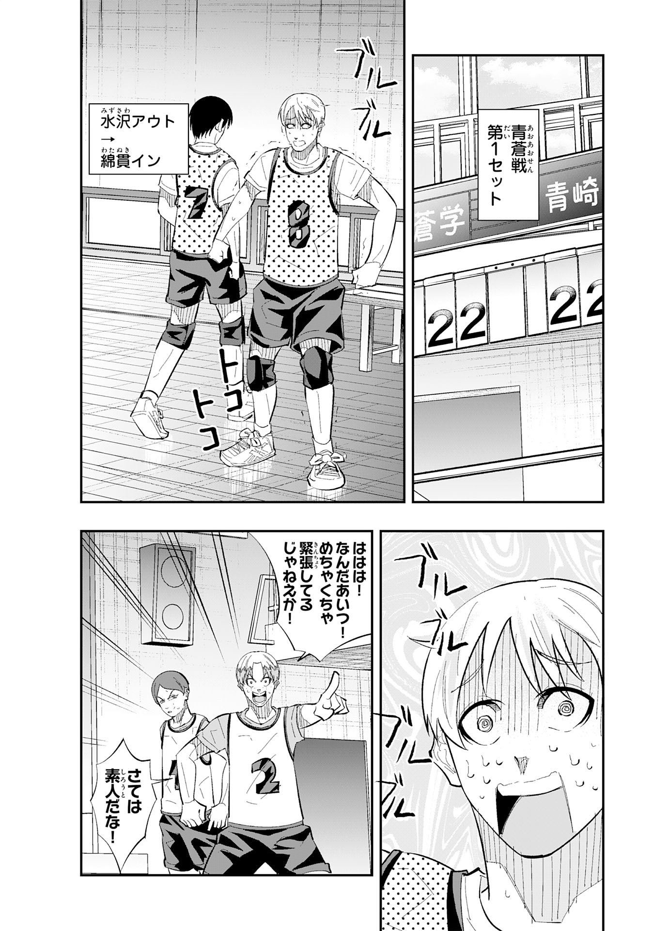 5-FUN NO ACE Chapter 5.1 page 2 - nihonkuni.com