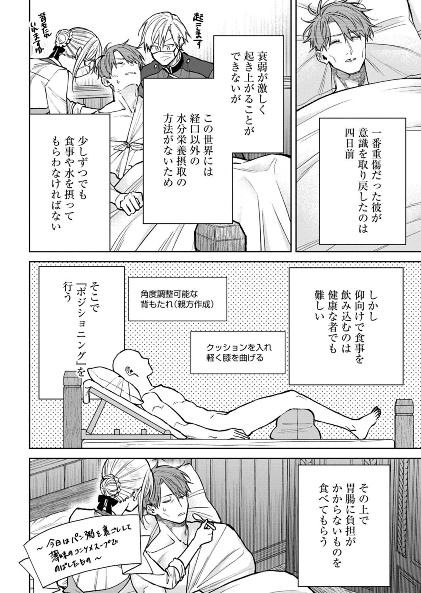 ME NO MAE NO SANGEKI DE ZENSEI WO OMOIDASHITA TAKEDO, AMARINI MO MONDAI YAMAZUMI DE IPPAI IPPAI DESU. Chapter 18.2 page 2 - nihonkuni.com
