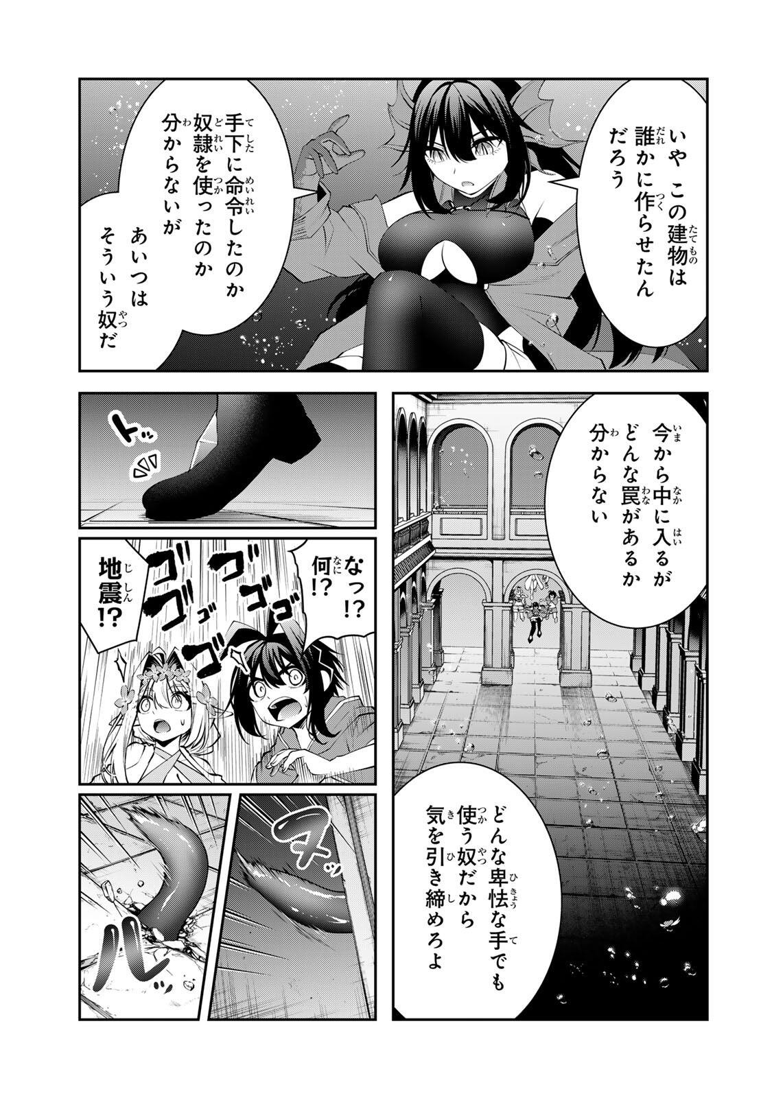 TSUIHOU SARETA TENSEI OUJI, JIDOU SEISAKU “AUTO CRAFT” SUKIRU DE RYOUCHI WO DE BAKUSOKU SAIKYOU NO MURA WO TSUKUTTE SHIMAU 〜 SAIKYOU CRAFT SUKIRU DE HAJIMERU, RAKURAKU RYOUCHI KAITAKU SURO RAIFU Chap 77 - Pic 3