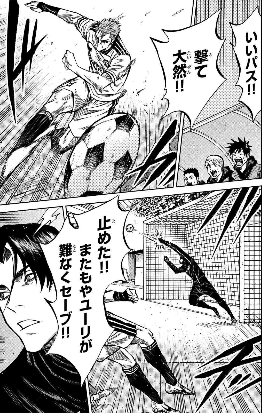 AOKU SOMERO Chap 214 - Pic 3