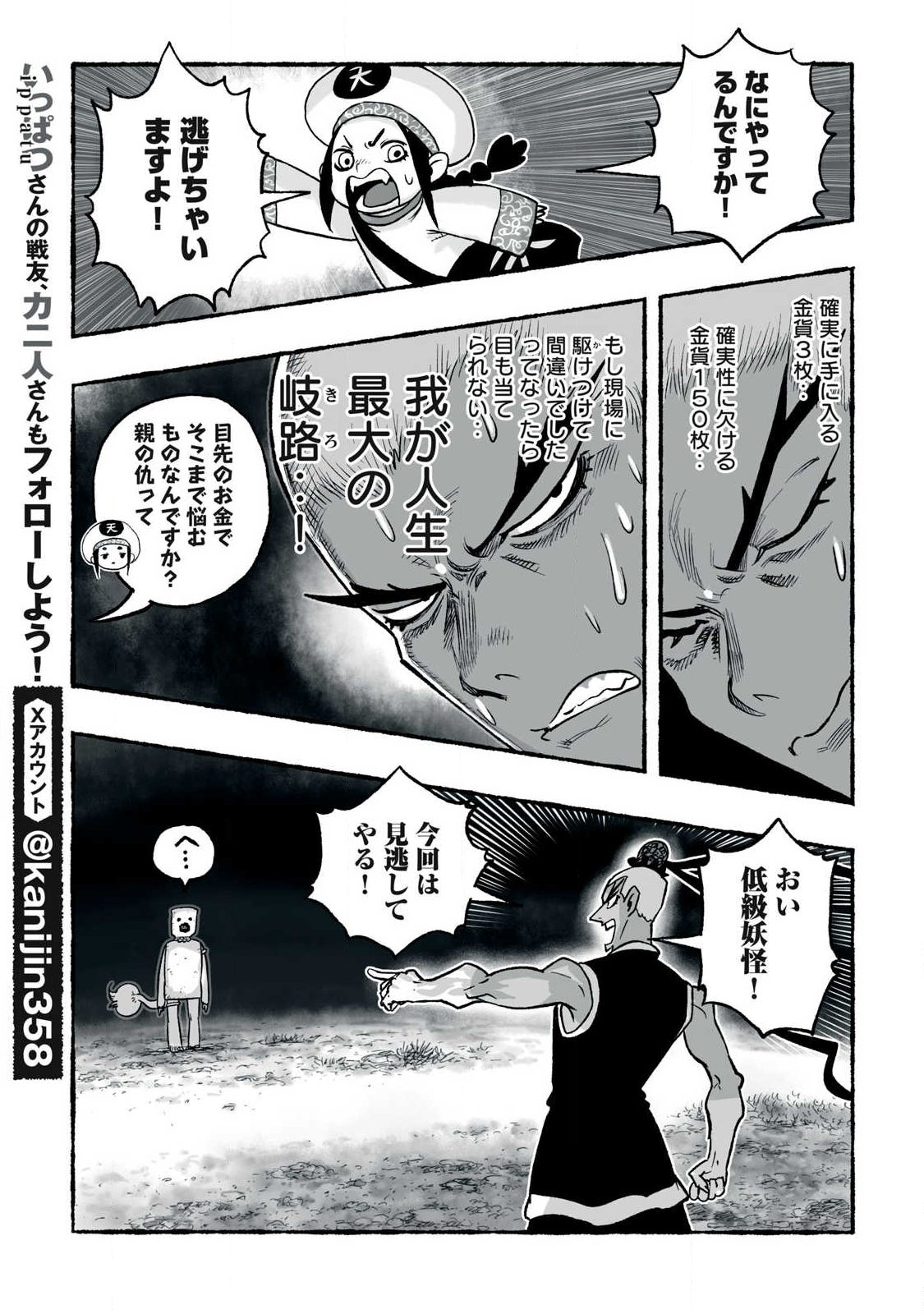 SHOUJOU-HIME Chap 32 - Pic 3