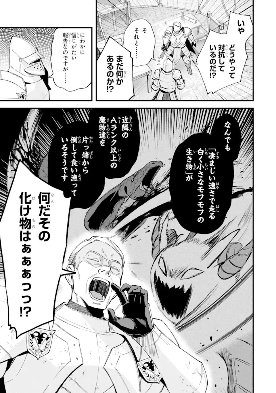 NIDO TENSEI SHITA SHOUNEN WA S RANK BOUKENSHA TOSHITE HEION NI SUGOSU - ZENSE GA KENJA DE EIYUU DATTA BOKU WA RAISE DEWA JIMINI IKIRU Chap 55.2 - Pic 3
