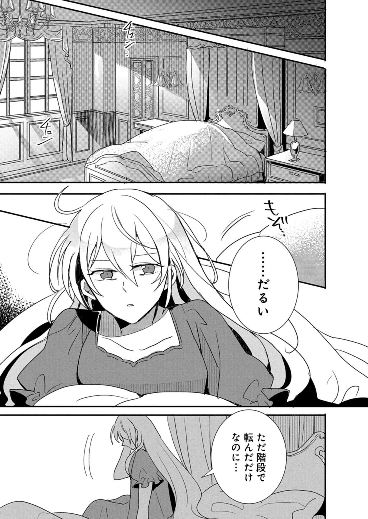 OUJI NO TORIMAKI A WA AKUYAKU REIJOU NO MIKATA DESU Chap 15 - Pic 3