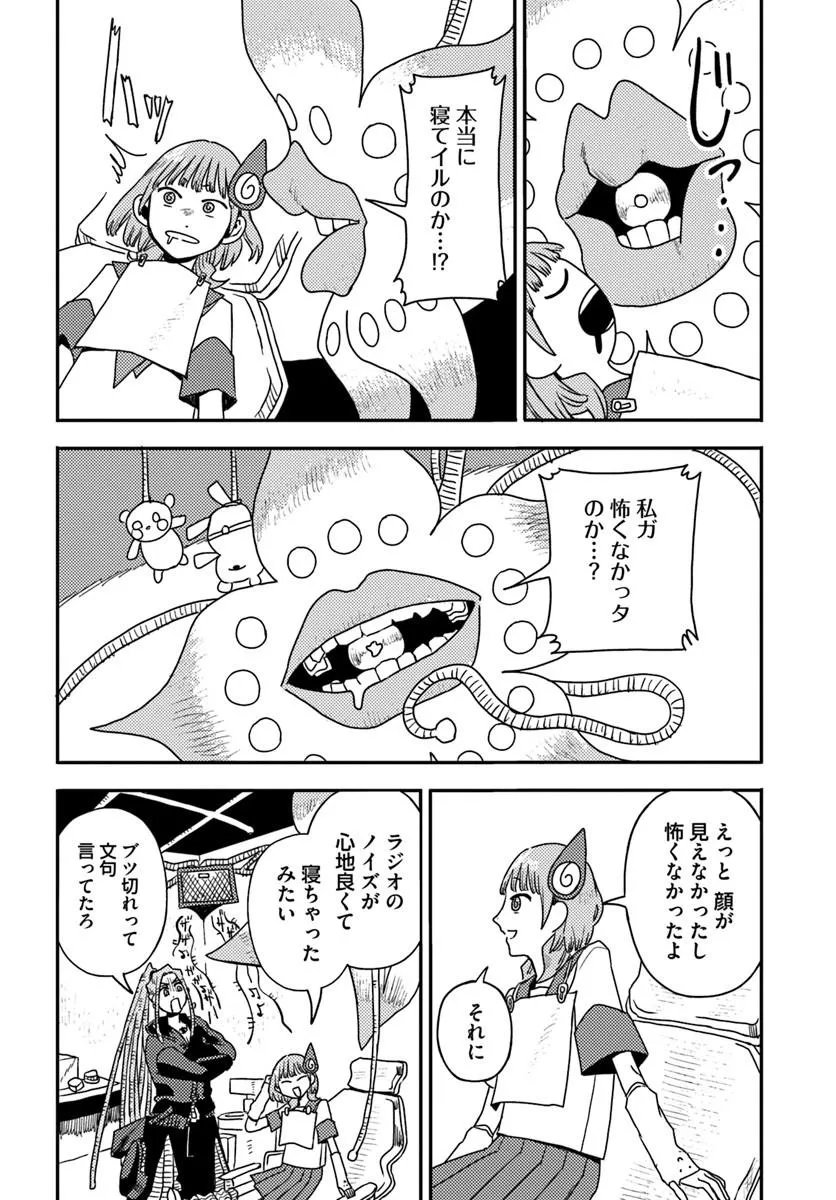 ISEKAI MEIKYUU NO MAIGO-CHAN Chapter 10.2 page 3 - nihonkuni.com