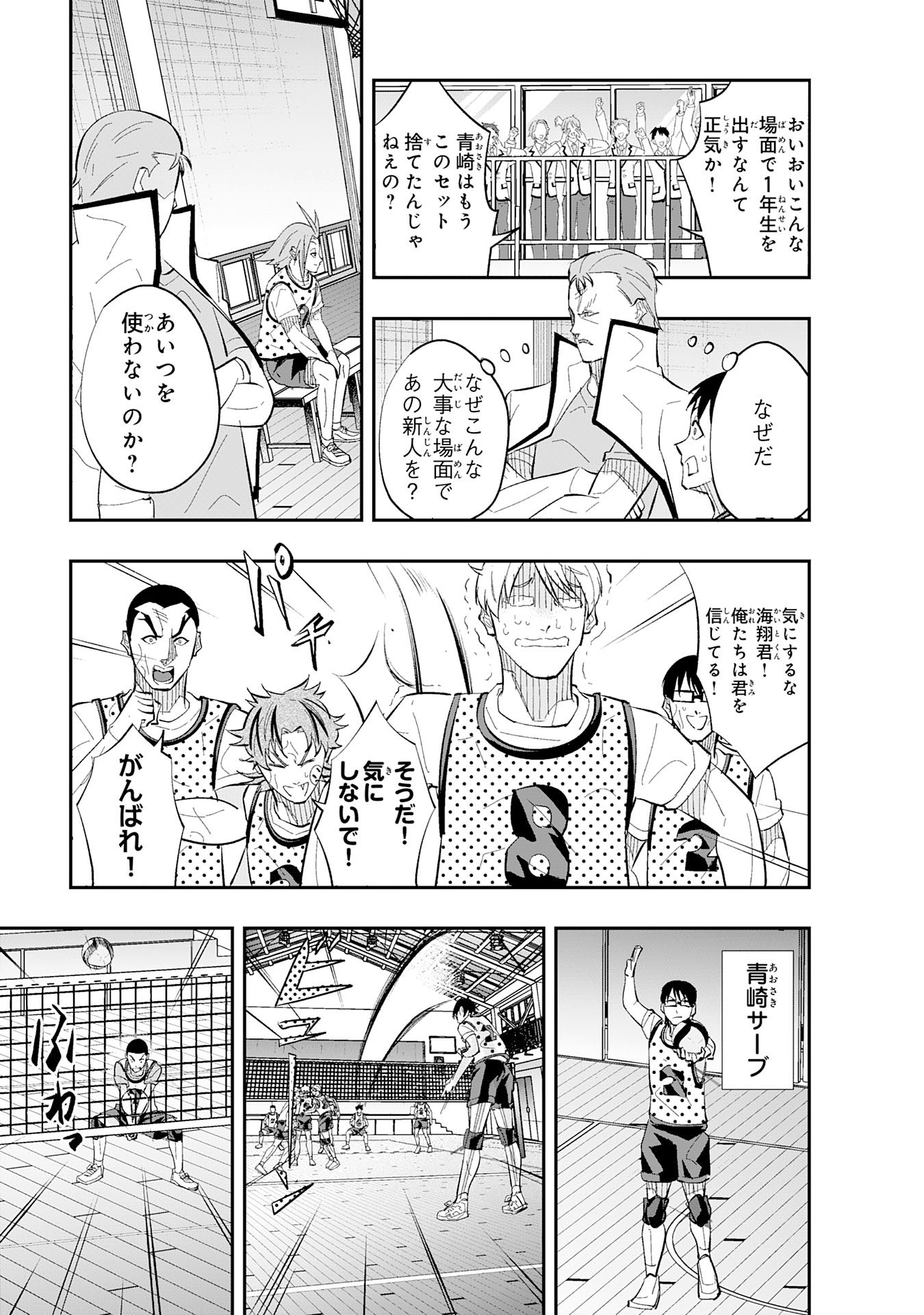 5-FUN NO ACE Chapter 5.1 page 3 - nihonkuni.com