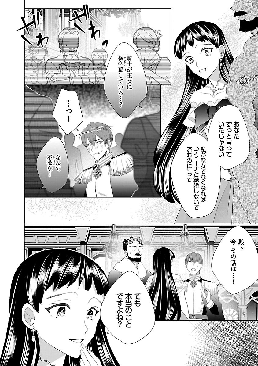 HATSUKOI AITE NO OJOU NO SHINPAI BAKARI SHITEIRU KONYAKUSHA TO, SUKKIRI SAYONARA SHIMASHITA ~RINGOKU NO OUTAISHI NI MITSUMERARE DEKIAI GA HAJIMARIMASHITA~ Chapter 2.2 page 3 - nihonkuni.com