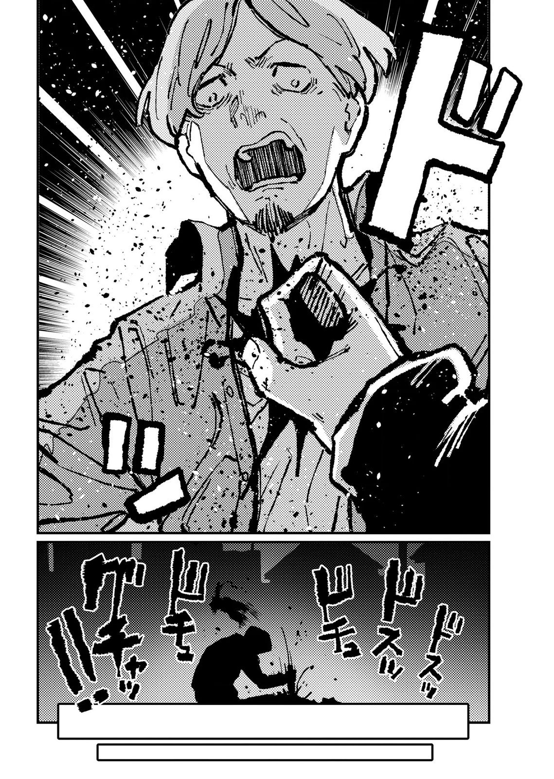 IJOU SHINRI HAN VS MIRAI SHI TANTEI Chapter 20 - Page 20