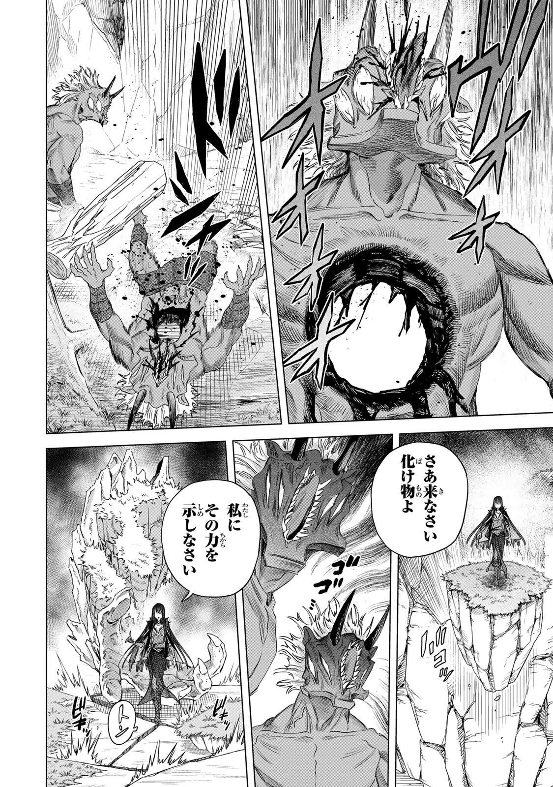 MAJO TO YOUHEI Chapter 75 page 4 - nihonkuni.com